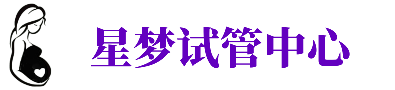 漯河供卵试管机构_漯河代生医院_漯河供卵咨询电话